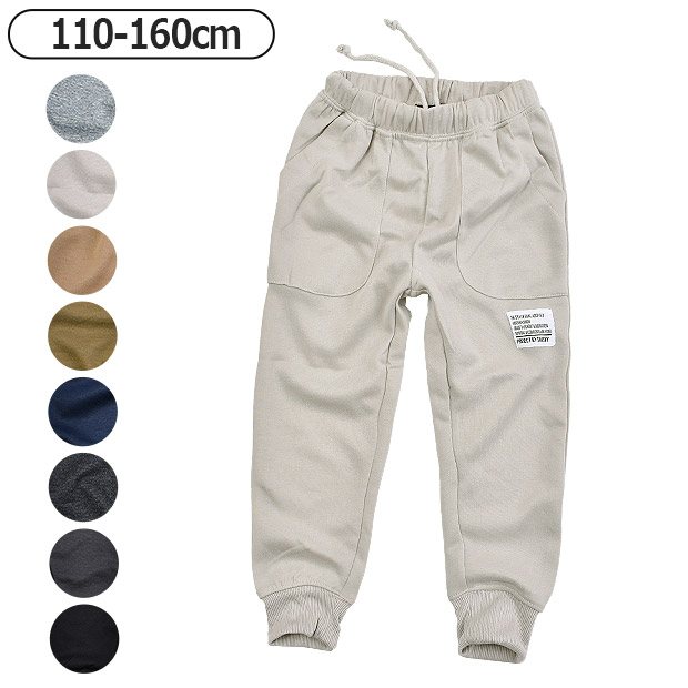 SHISKY（シスキー） キッズ 無地 子供服 男の子 スウェットパンツ