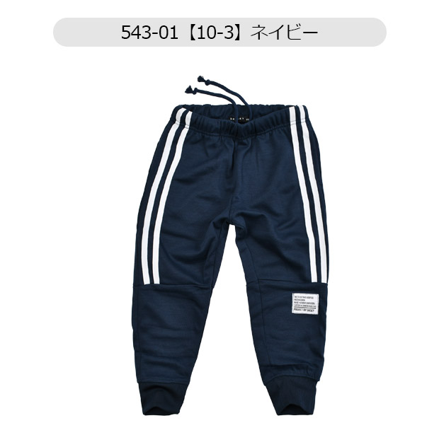 シスキー 男の子 無地 ズボン キッズ 子供服 150 スウェットパンツ スエットパンツ ジュニア 110 120 130 140 160 グレー  ベージュ ネイビー 黒 送料無料
