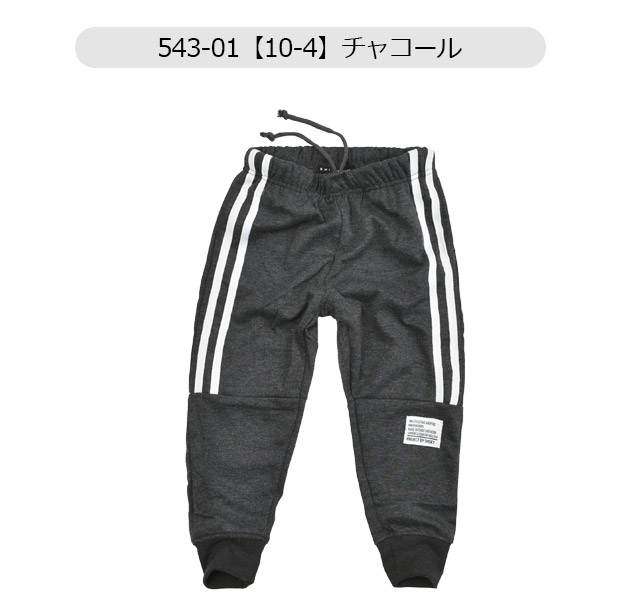 SHISKY（シスキー） 男の子 無地 ズボン キッズ 子供服 150 スウェット