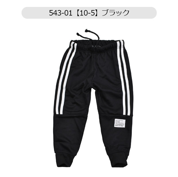 SHISKY（シスキー） 男の子 無地 ズボン キッズ 子供服 150 スウェット