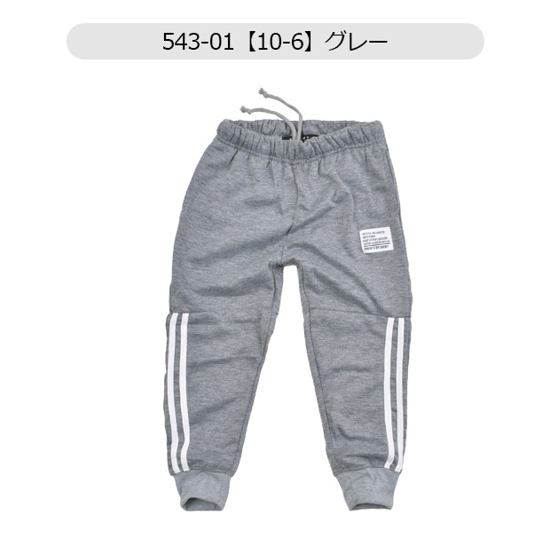 SHISKY（シスキー） 男の子 無地 ズボン キッズ 子供服 150 スウェット