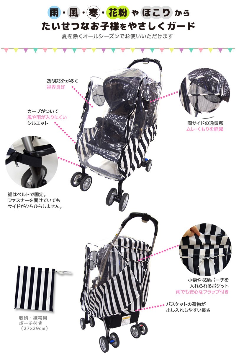 Yours Army World ベビーカーレインカバー 雨 レイン カバー