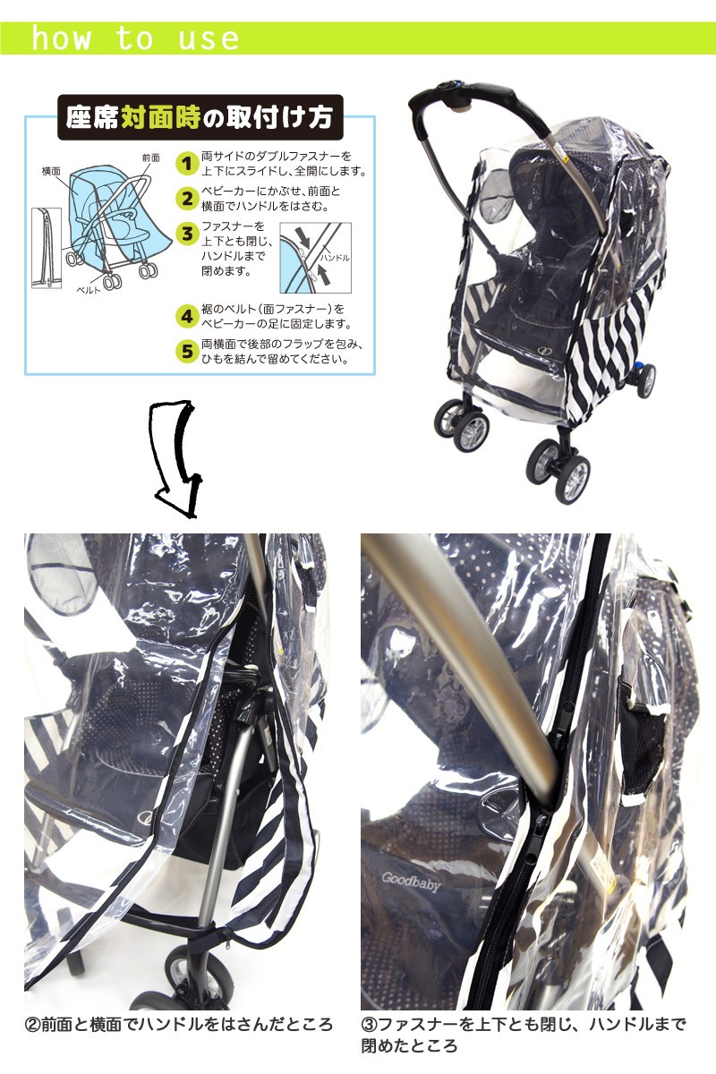 Yours Army World ベビーカーレインカバー 雨 レイン カバー