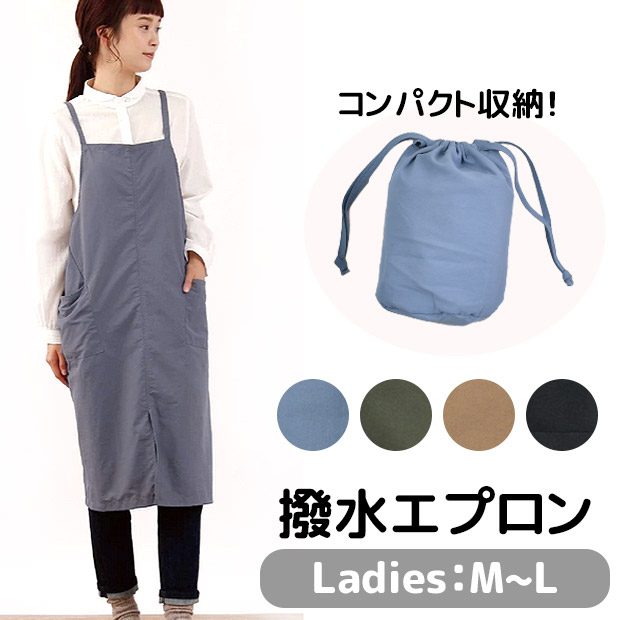 撥水 コンパクト エプロン 収納 レディース M L おしゃれ 保育士