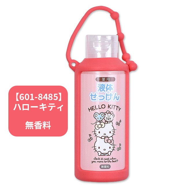 サンリオ 薬用 液体せっけん 携帯用 ハンドソープ 液体石 リキッド