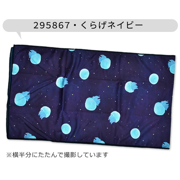 クールマフラー クールタオル ひんやりタオル 冷却タオル アイスタオル
