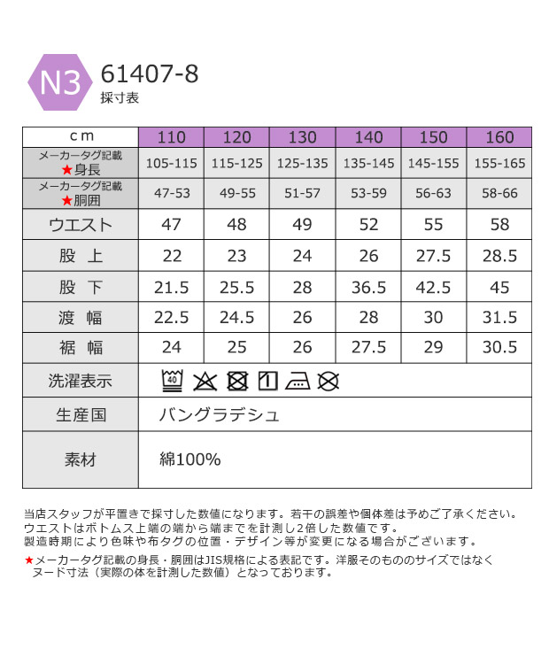 StrawberryChoco ガウチョパンツ キッズ ズボン デニム 七分丈 長