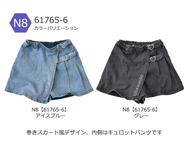 StrawberryChoco ラップスカート パンツ デニム キュロットパンツ