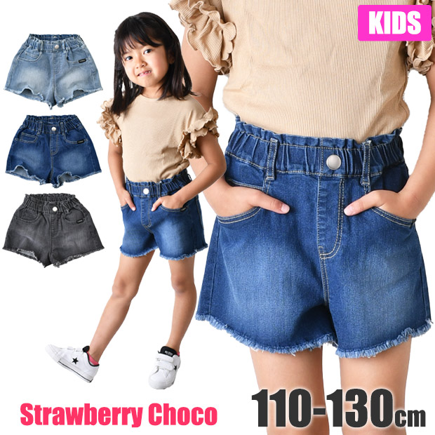 Strawberry Choco �f�j�� �V���[�g �p���c �t�����W �L�b�Y �W�[�p�� ���t�����W ���n �z������ �R�� ���w�� �W���j�A ���̎q 110cm 120cm 130cm ��������