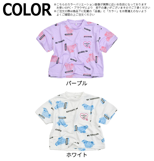 LOVEPOWERS 吸汗速乾 tシャツ 白 tシャツ 半袖 キッズ 女の子 おしゃれ キッズ 半袖tシャツ 女の子 可愛い ジュニア 子供服 110 120 130 センチ 女の子 パープル｜y-sir｜12