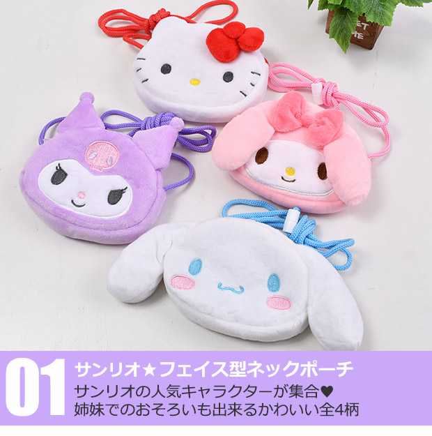 サンリオ - 平成レトロ ハローキティ 首掛け ぬいぐるみ ポーチ 平成レトロ ハローキティ 首掛け ぬいぐるみ ポーチ - メルカリ
