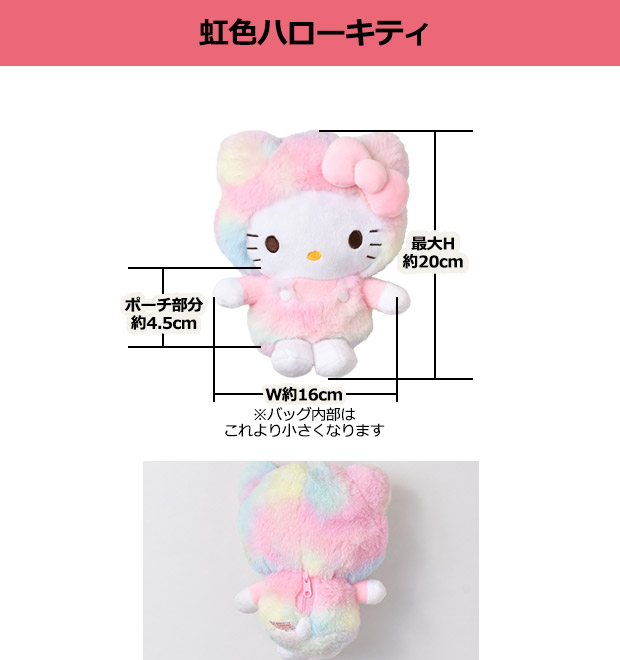 キティ　ミミィ　シーソー　マスコット　ファスナーホルダー　サンリオ キティ ミミィ シーソー マスコット ファスナーホルダー