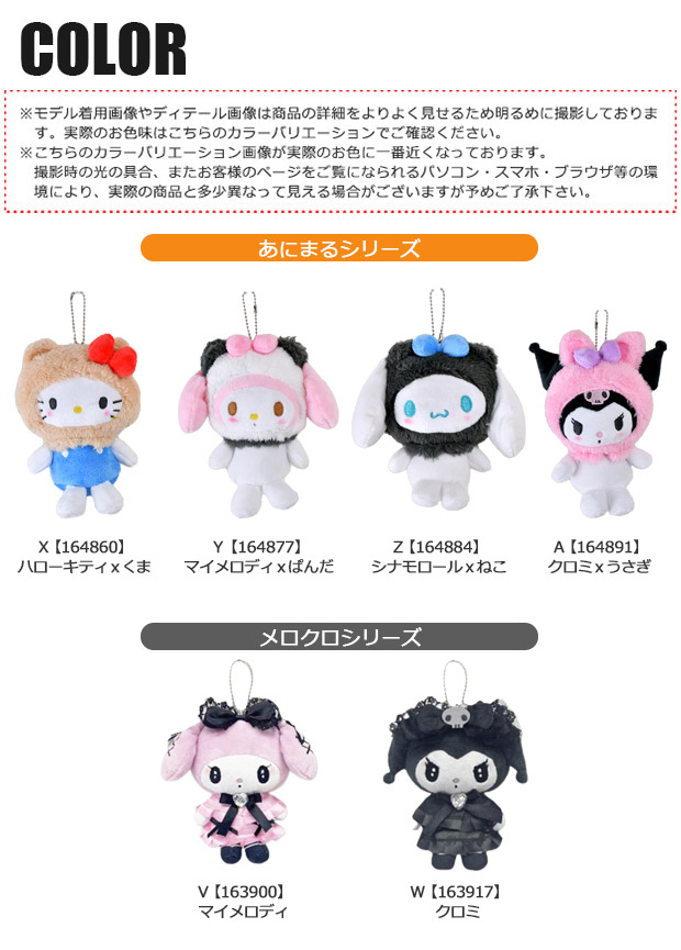 シナモロール ぬいぐるみ うさぎのおすすめ人気商品一覧 通販
