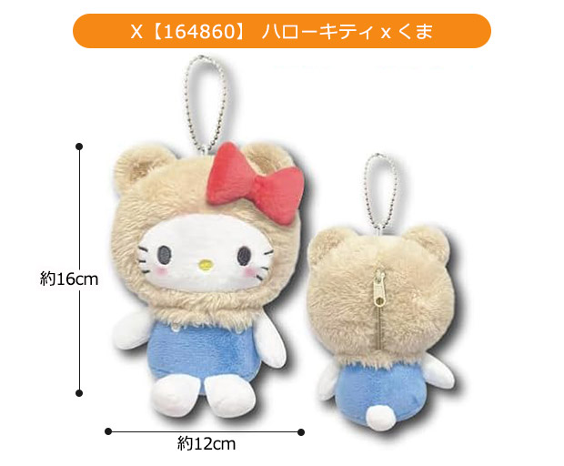 サンリオ ハローキティ ぬいぐるみ キーホルダー キャラクター