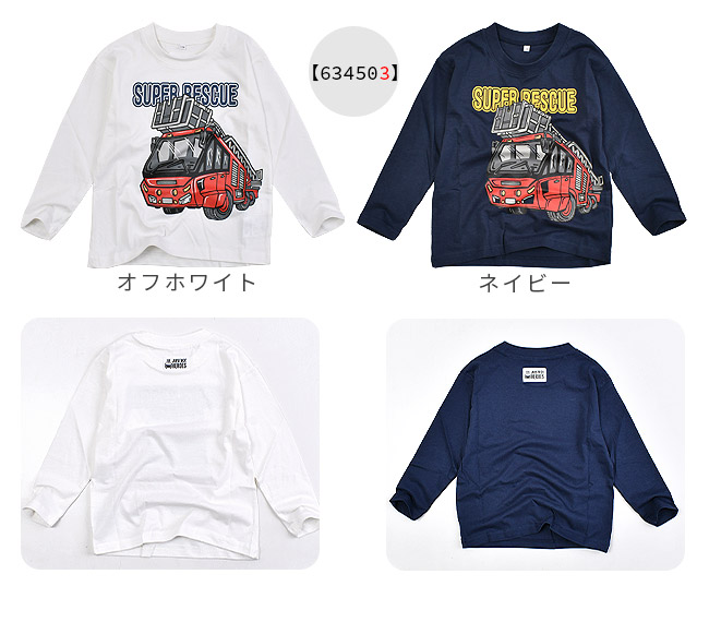 RESULT リザルト ロンt キッズ 薄手 黄色 綿 長袖 恐竜 働く車