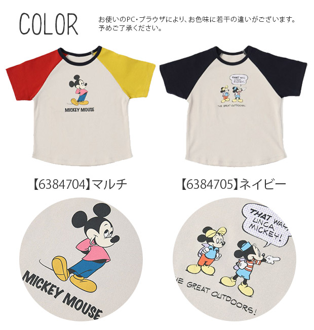 AJUGA. 近藤千尋 子供服 ディズニー Tシャツ ミッキー ミッキーマウス