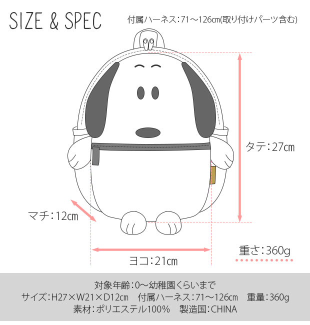 AJUGA. 近藤千尋 プロデュース ベビーリュック ブランド 一升餅 保育園 ベビー リュック 男の子 ハーネス 女の子 スヌーピー 赤ちゃん 保冷  剤 レディース