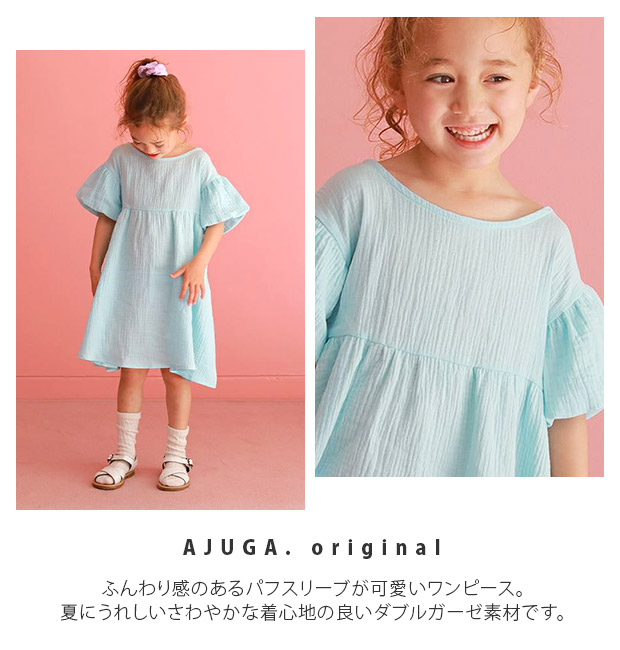 AJUGA. 近藤千尋 子供服 ワンピース 女の子 夏服 保育園 80cm