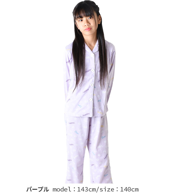 ニャンダフル パジャマ 上下セット 長袖 長袖パジャマ 総柄 女の子