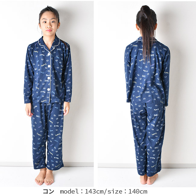 ニャンダフル パジャマ 上下セット 長袖 長袖パジャマ 総柄 女の子