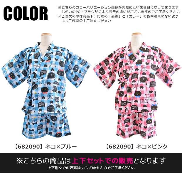 甚平 じんべい 浴衣 ゆかた ネコ ねこ 猫 チェック キッズ 女の子 女児