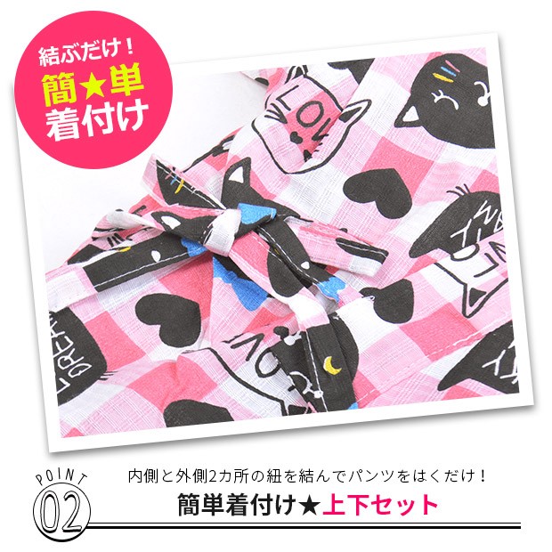 甚平 じんべい 浴衣 ゆかた ネコ ねこ 猫 チェック キッズ 女の子 女児