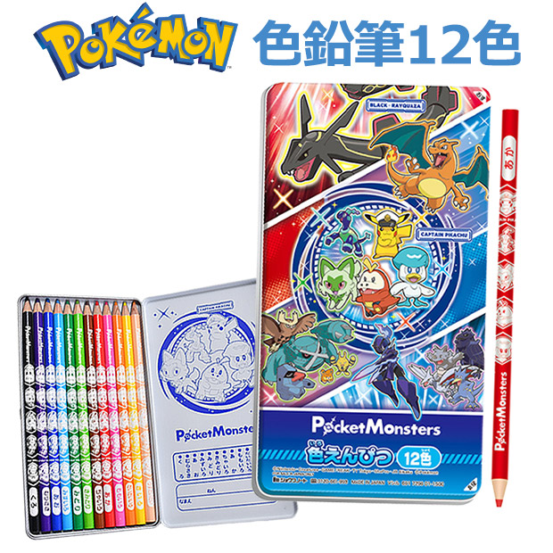 ポケットモンスター 色鉛筆 12色 ショウワノート ポケモン 子供 セット 塗り絵 色鉛筆セット 缶入り 男の子 女の子 名前 入学祝い 文具 薄型タイプ かさばらない