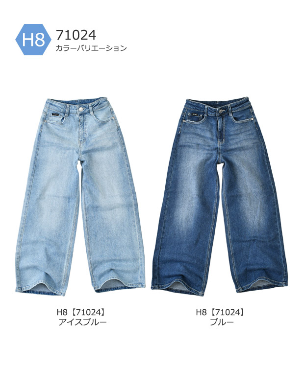 子供 キッズ ズボン ワイドパンツ 前開き ジュニア デニム ジーンズ