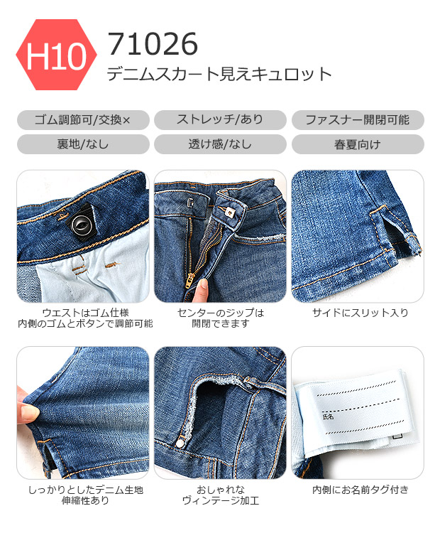 PREMIUM JEANS デニムスカート 夏 キッズ 女の子 サイドスリット