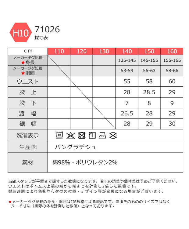 PREMIUM JEANS デニムスカート 夏 キッズ 女の子 サイドスリット