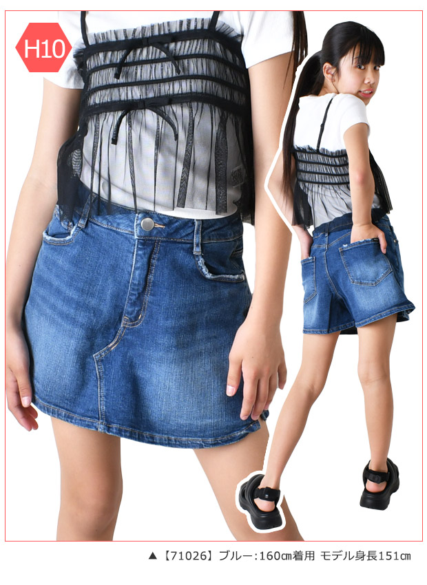 PREMIUM JEANS デニムスカート 夏 キッズ 女の子 サイドスリット