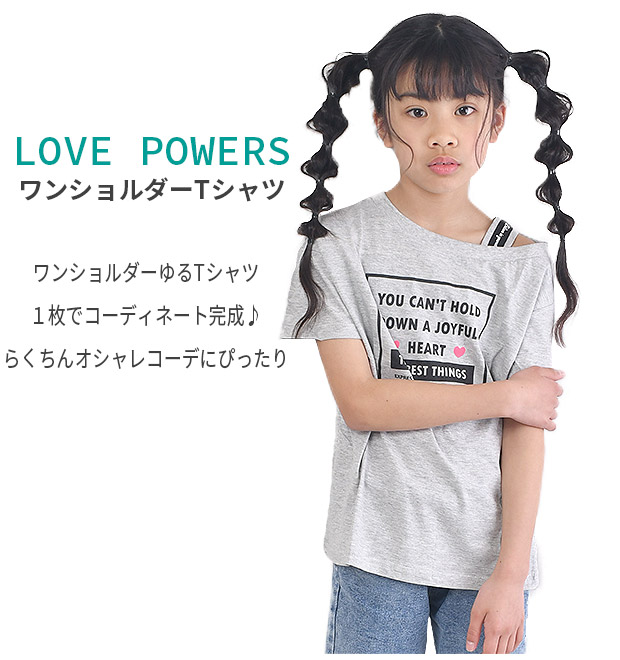 LOVEPOWERS 半袖 Tシャツ 肩あき ワンショル ワンショルダー