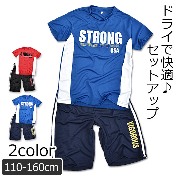 【おまとめ】キッズスポーツウェアセットドライシャツハーフパンツインナー30枚 song1385.jpg
