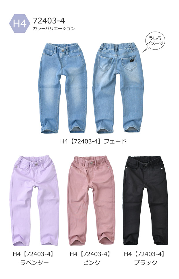 ノースフェイス　ズボン　デニムパンツ、スキニーパンツ120 色違い3点セット Fine パンツ 子供 キッズ ズボン スキニーパンツ スリムパンツ