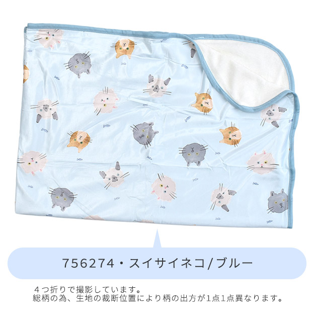 ひんやりブランケット ひんやりCOOLブランケット 冷感 ブランケット