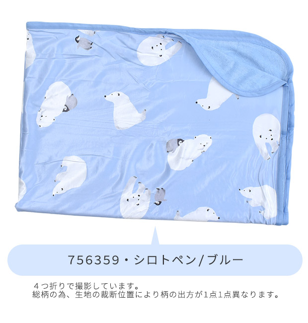ひんやりブランケット ひんやりCOOLブランケット 冷感 ブランケット
