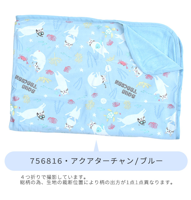 ひんやりブランケット ひんやりCOOLブランケット 冷感 ブランケット