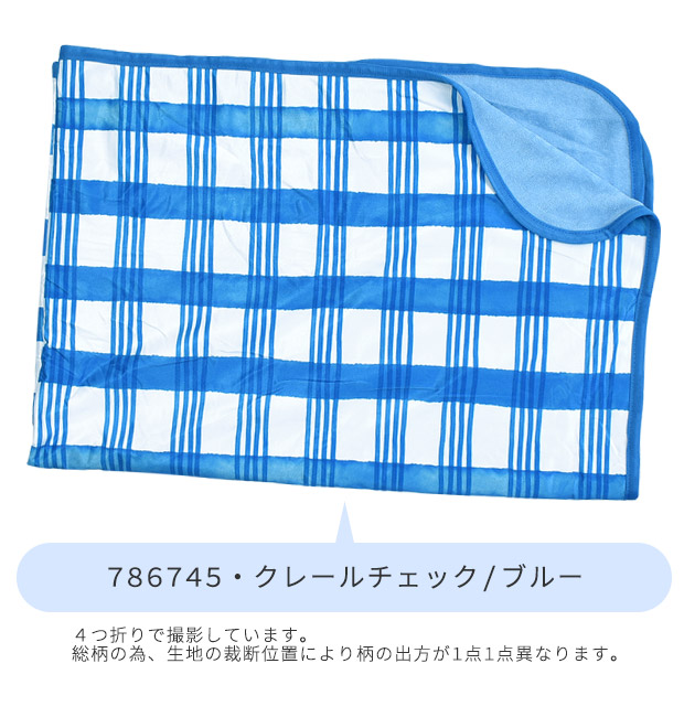 ひんやりブランケット ひんやりCOOLブランケット 冷感 ブランケット