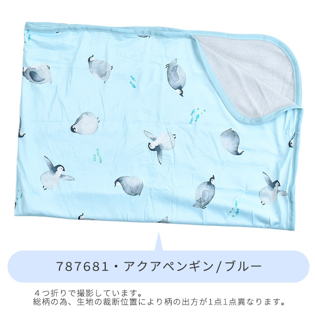 ひんやりブランケット ひんやりCOOLブランケット 冷感 ブランケット