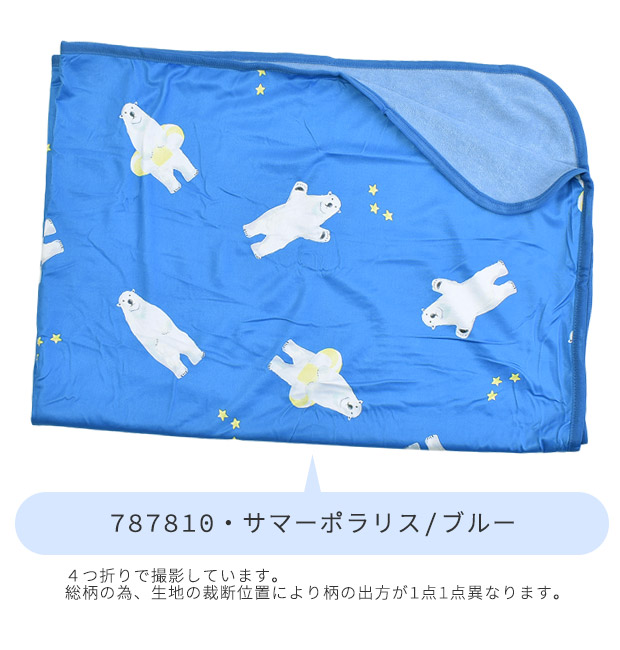 ひんやりブランケット ひんやりCOOLブランケット 冷感 ブランケット
