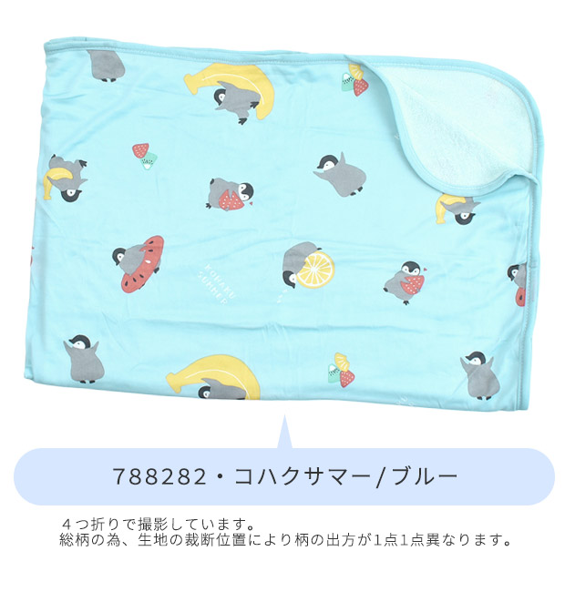ひんやりブランケット ひんやりCOOLブランケット 冷感 ブランケット