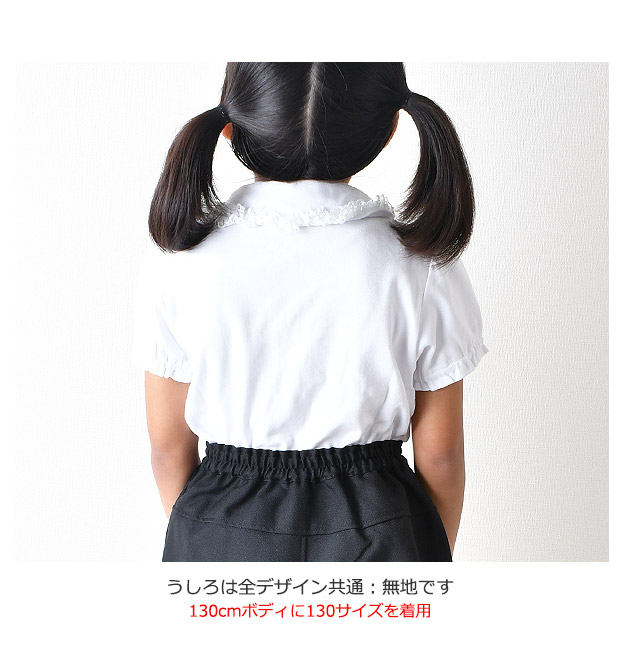 半袖ブラウス 綿100% 女の子 スムースニット 無地 ホワイト 白 半袖