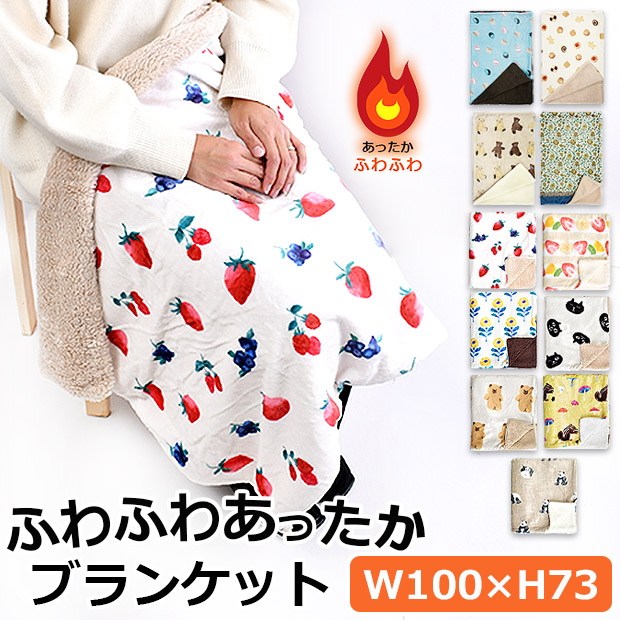 BIRTHDAY BAR（バースデイバー）の「blanket abstract design
