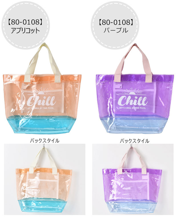 プールバッグ ビーチバッグ プール バッグ ビニールバッグ 水泳バッグ