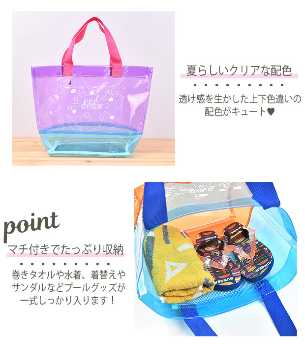 プールバッグ ビーチバッグ プール バッグ ビニールバッグ 水泳バッグ