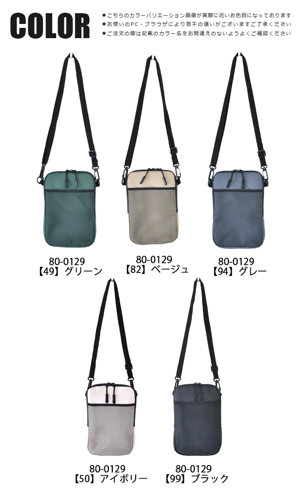 ポシェット 撥水 ショルダーバック レディース メンズ キッズ