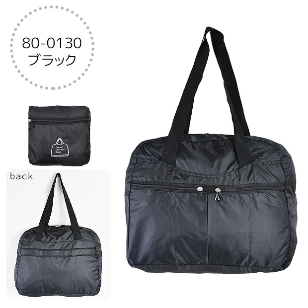 ボストンバッグ 折りたたみ 軽量 キャリーオンバッグ トラベルバッグ