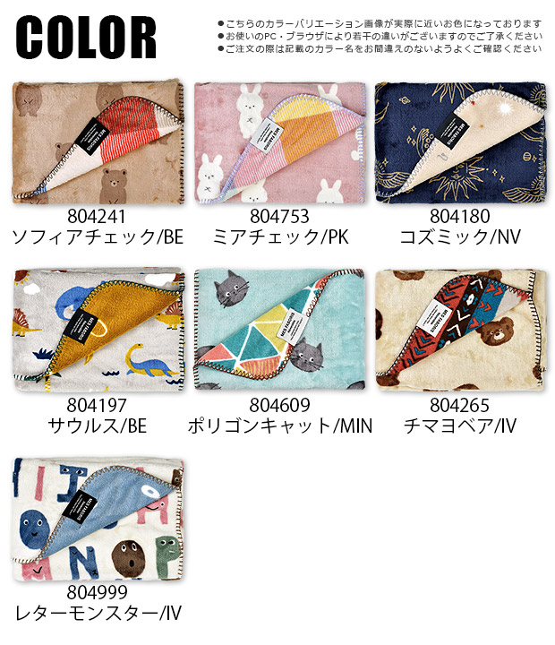 FRIENDSHILL（フレンズヒル） ブランケット リバーシブル ひざ掛け