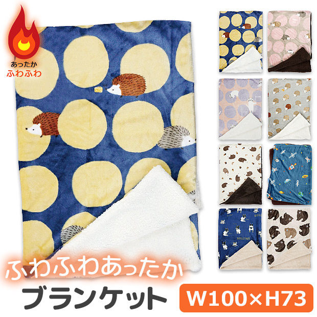 FRIENDSHILL（フレンズヒル） ブランケット ひざ掛け 膝掛け