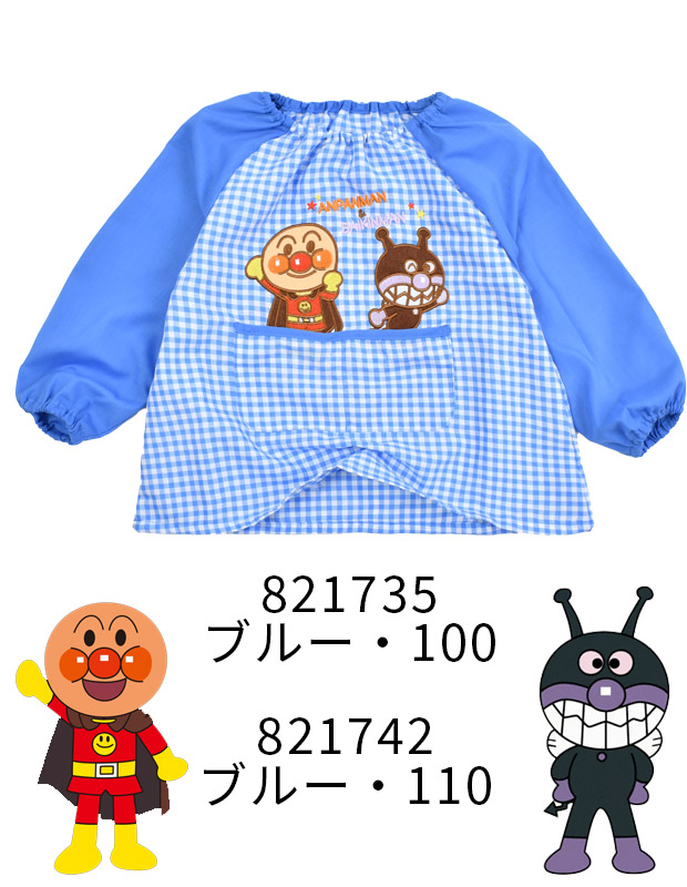アンパンマン スモック スモッグ キャラクター キッズ 子供 幼児 